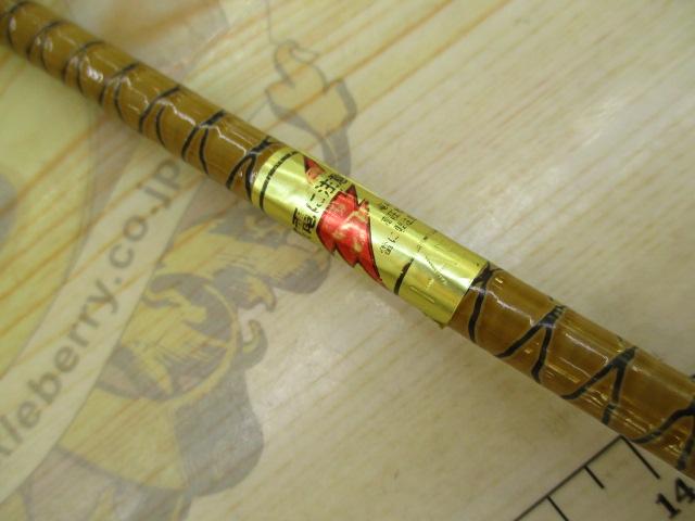 朱紋峰 ぬけさく 11