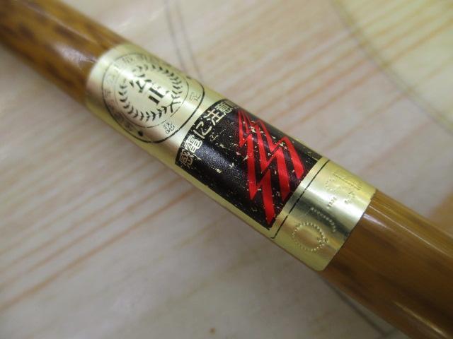 朱紋峰 飛ぬけ 12