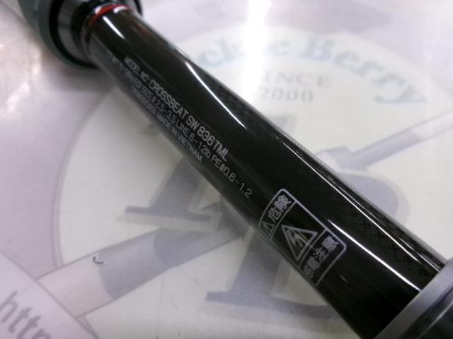 クロスビートSW 836TML