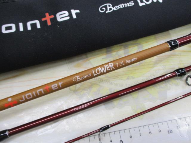 ジョインター ビームスローワー7.3L