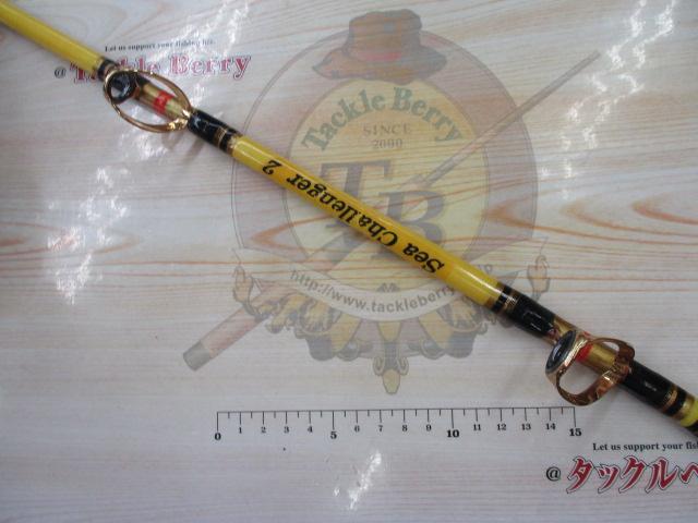 シーチャレンジャー