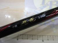 小継飛竜 3-39MP・N