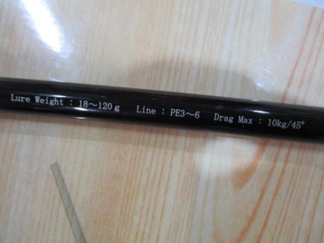 ビッグツナ85F ジャパンスペシャル