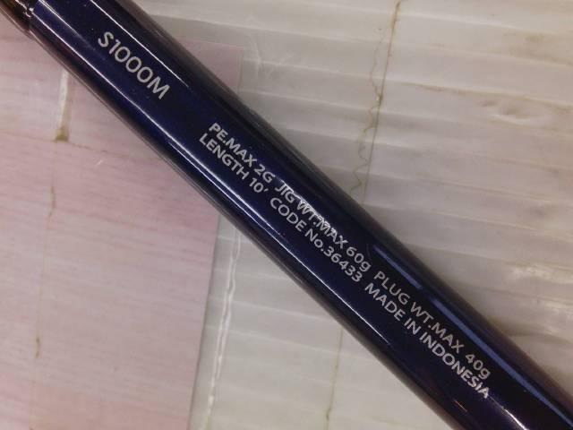 15コルトスナイパー S1000M｜＠ベリーネット 日本最大新品中古釣具WEB