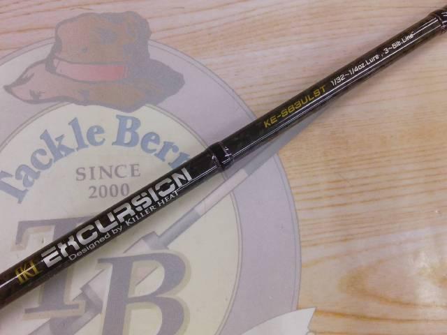 エクスカージョン KE-S63ULST