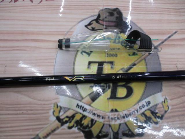 がま磯VR 15-45｜＠ベリーネット 日本最大新品中古釣具WEBショップ