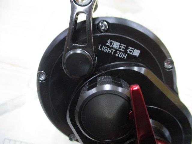 幻覇王石鯛ライト 20H