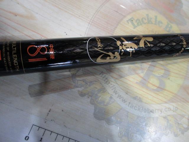 CWPM水無月 中硬硬81