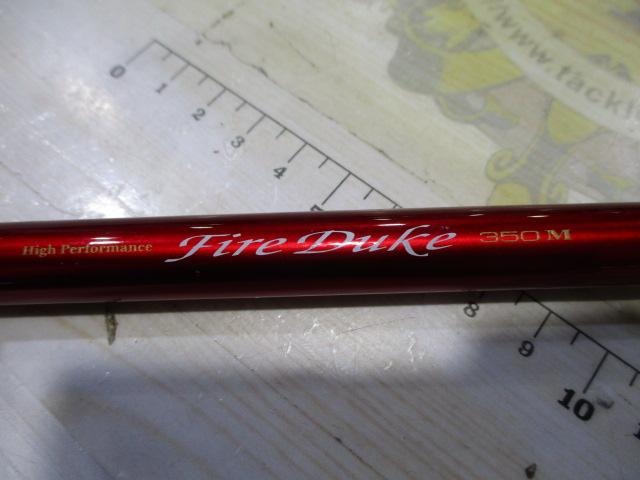 ファイアデューク 350M