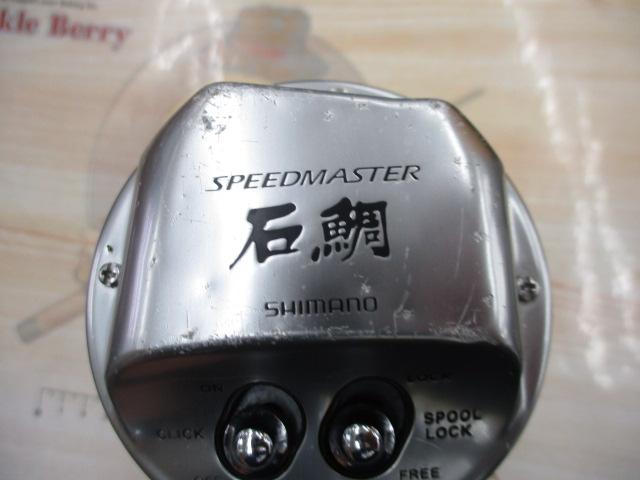 09スピードマスター石鯛 2000T