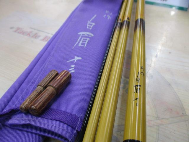 テクスター別作白眉 13