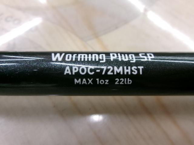 アンドライブパレードワーミングプラグSP APOC-72MHST