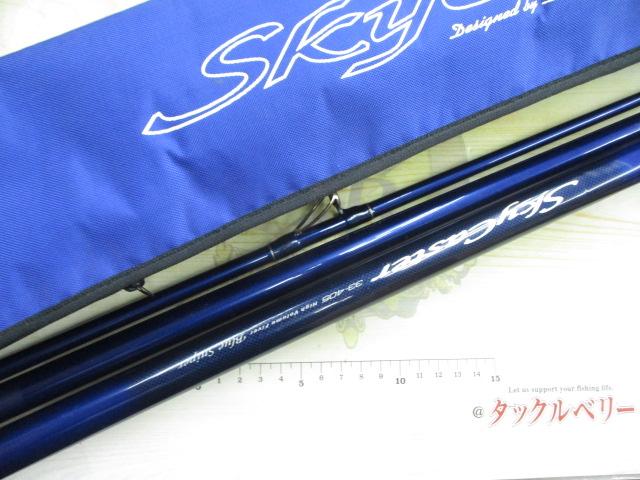 スカイキャスター 33-405