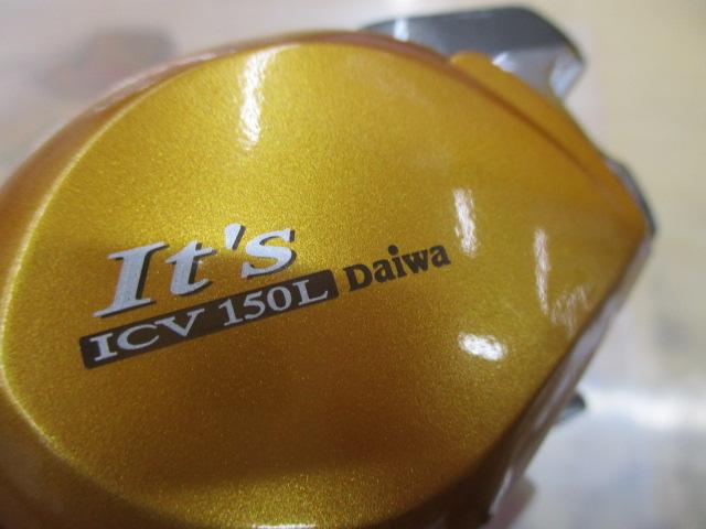 イッツICV 150L