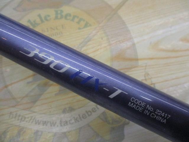 ホリデーライトキャスト 390HX-T