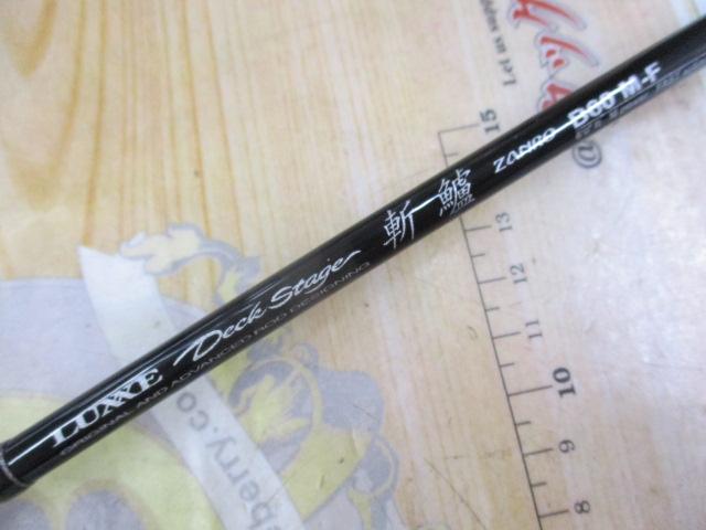 ラグゼデッキステージ斬鱸 B60M-F