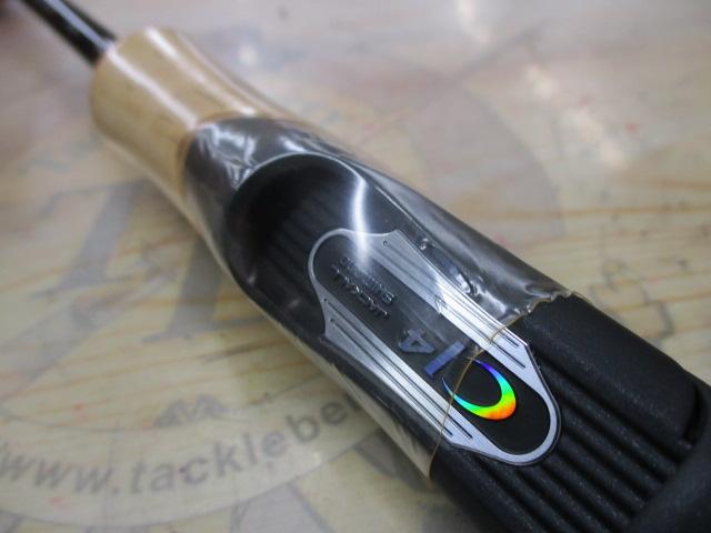 ポイズングロリアス 263L VITALBEAT