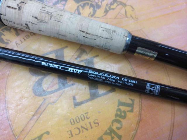 ブレイゾン C610MH