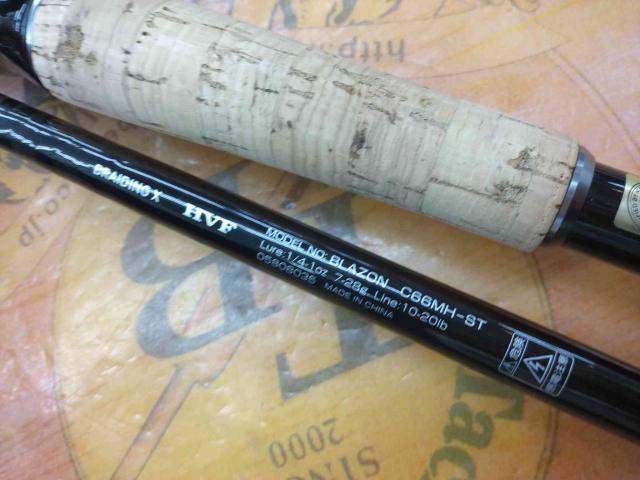 ブレイゾン C66MH-ST