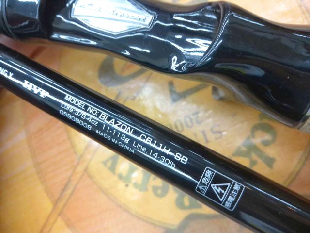 ブレイゾン C611H-SB