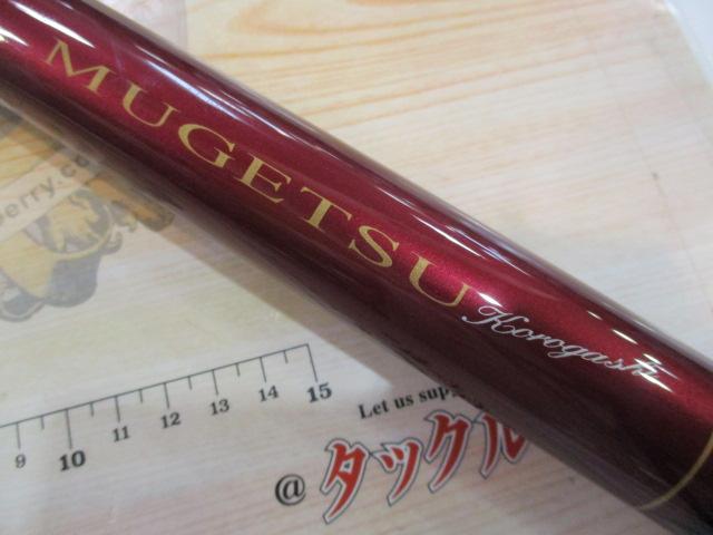 夢月コロガシ 81SC