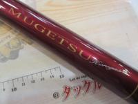 夢月コロガシ 81SC