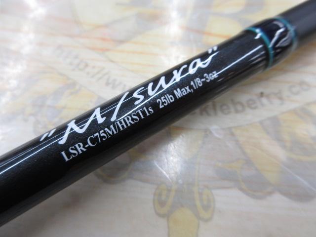 スラングリブート LSR-C75M/HRST1S(コルク)