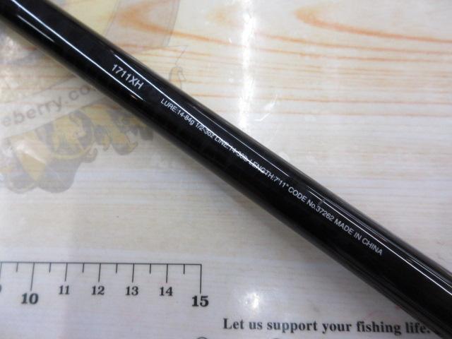 17エクスプライド 1711XH