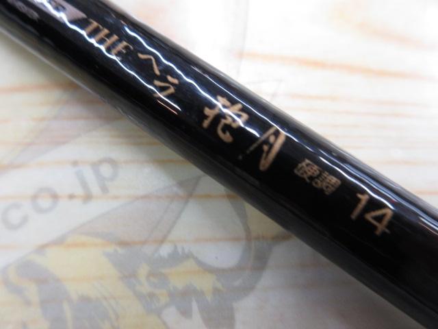 AWTHEヘラ抱月 硬調14