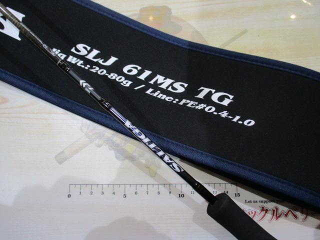 ソルティガSLJ 61MS TG