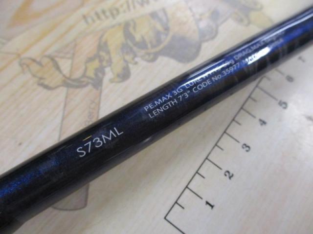 グラップラー S73ML