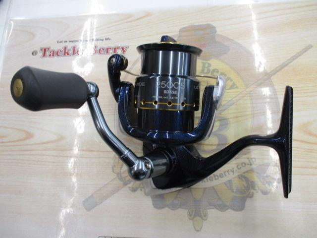 07アルテグラアドバンス 2500S