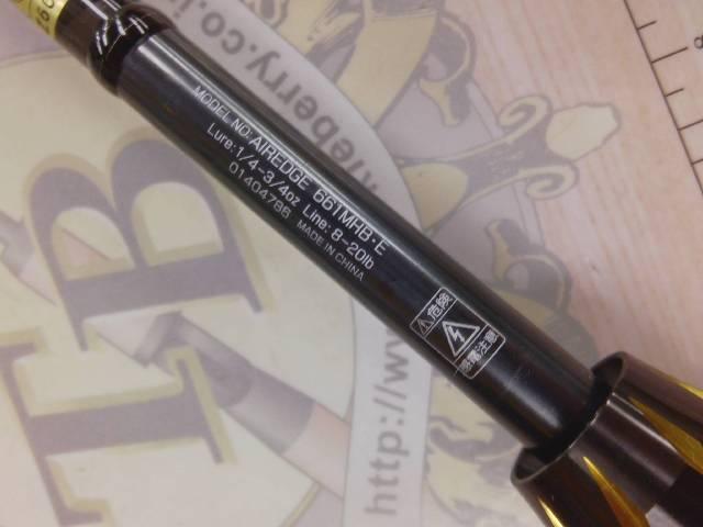 エアエッジ 661MHB・E