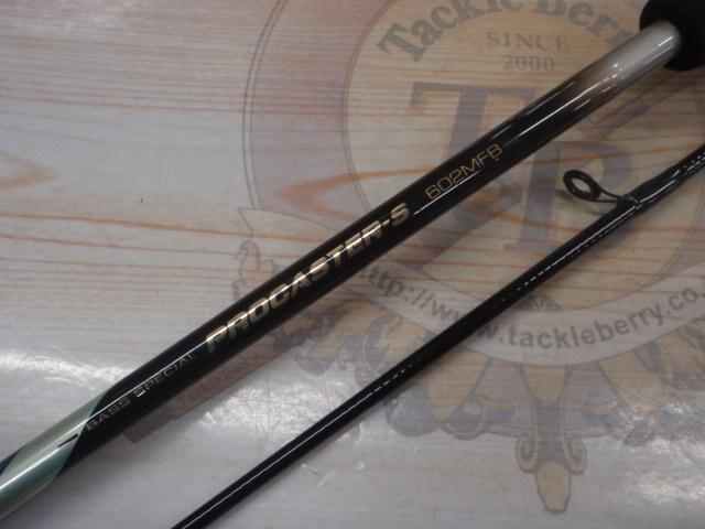 プロキャスターS 602MFB