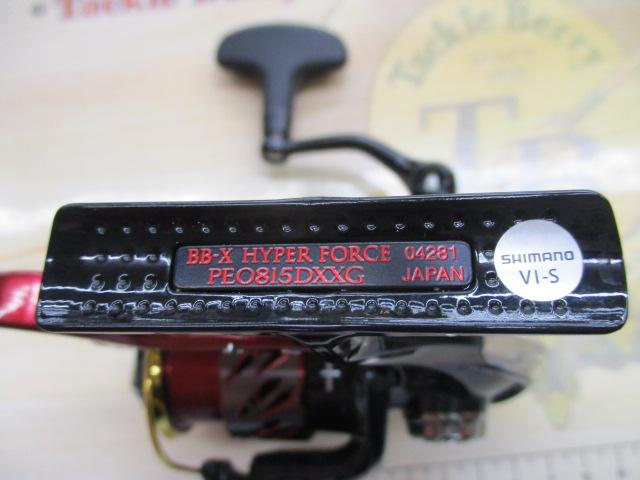 20BB-Xハイパーフォース PE0815DXXG