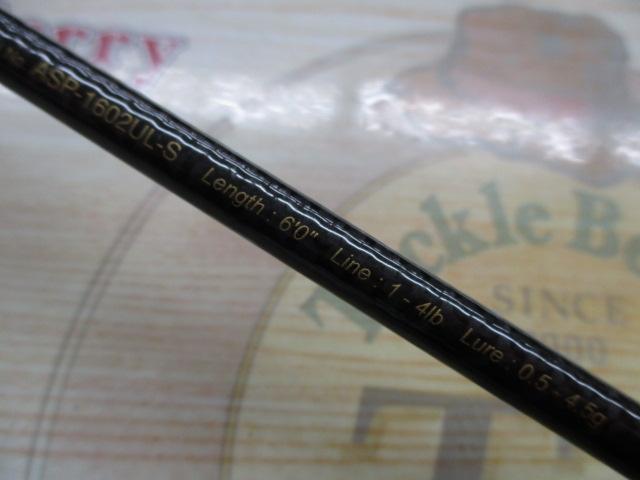 エアースティックプラス ASP-1602UL-S