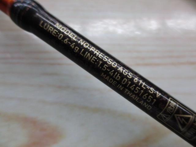 プレッソ AGS 61L-S・V