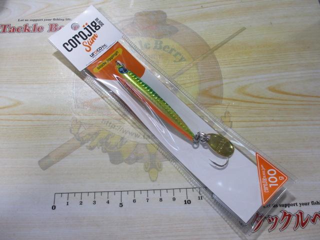 コロジグブレードスリム100g#005ミドキン/オレンジベリー