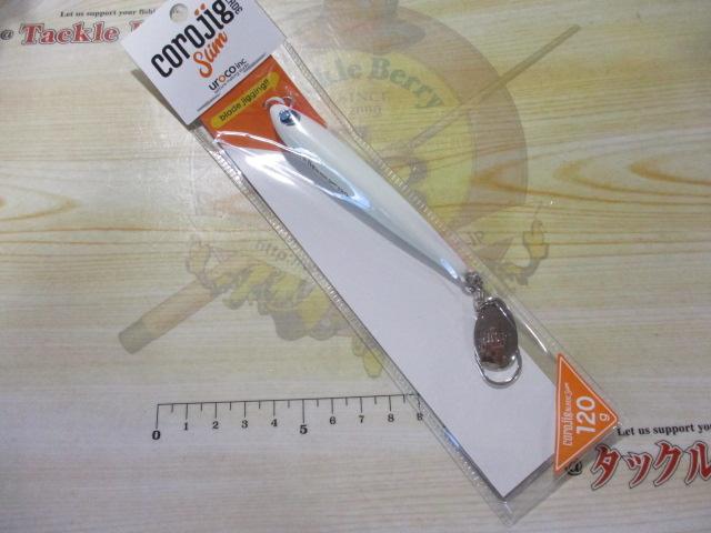 コロジグブレードスリム120g#014Gフルグロー