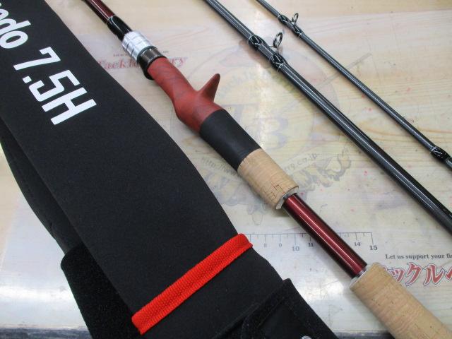 ブリスト コモド 7.5H