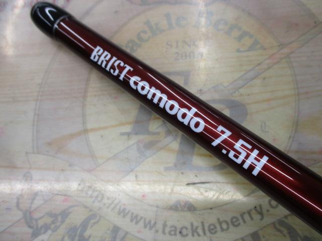 ブリスト コモド 7.5H