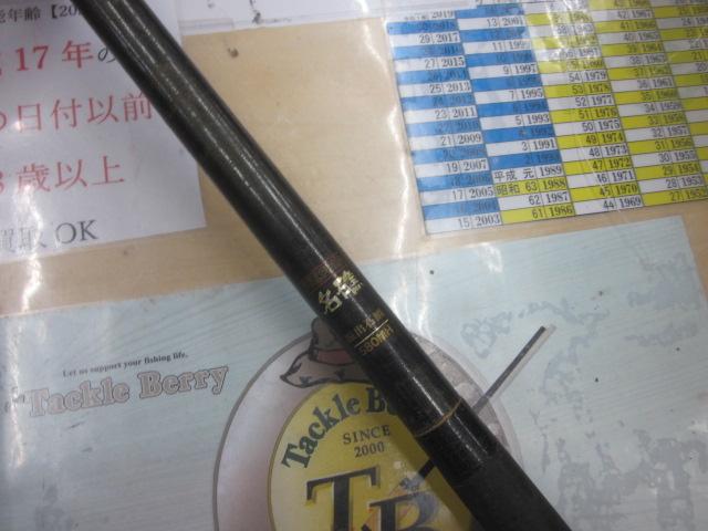 フルフィールド名礁振出石鯛 580MH