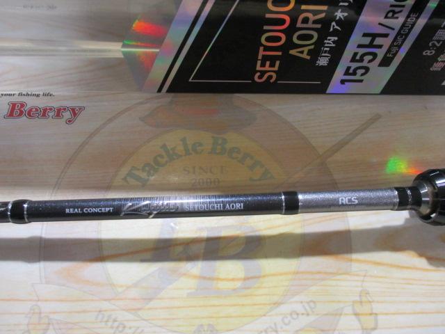 海人瀬戸内アオリ155H/ライト