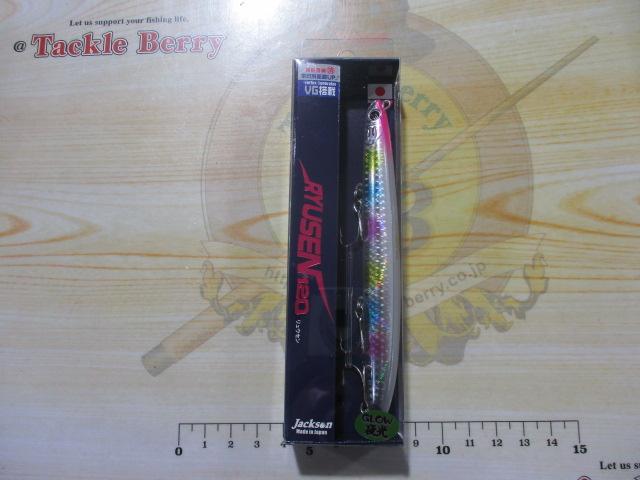 リュウセン120CDGグローベリーキャンディー