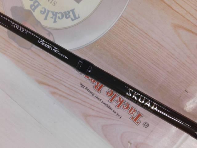 スクアド SKS70MH+-SAWARA ブレードジグスペシャル
