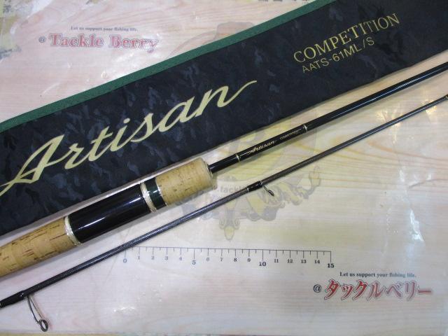 アルチザンAATS-61ML/S