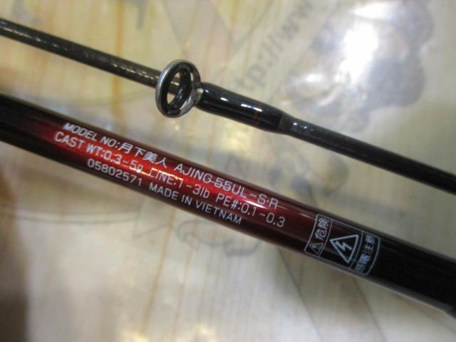 月下美人アジング 55UL-S・R