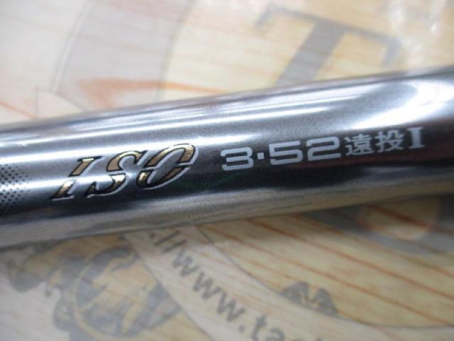 HZILエンブレムISO 3-52遠投I