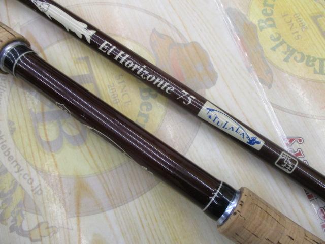 エルホリゾンテ 75