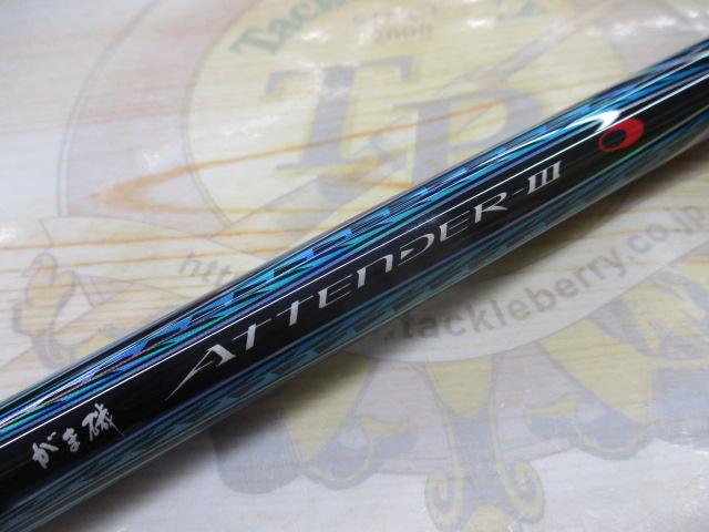 がま磯アテンダーⅢ 1-5.0